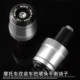 Suitable for Wuji 2025 pedal SR150S modified aluminum alloy handlebar plug terminal plug balance accessories