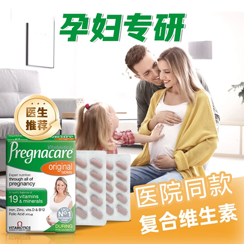 Витаминизированные витамины для беременных, кальций, фолиевая кислота, питание