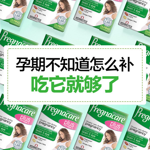 香港直发薇塔贝尔叶酸孕妇早期DHA复合维生素孕期多维补铁专用 - 图2