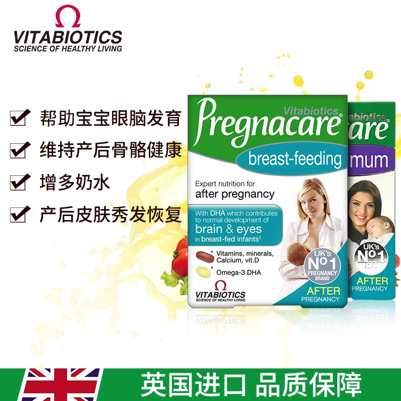 英国vitabiotics薇塔贝尔孕产妇哺乳期产后组合复合维生素营养片 - 图2