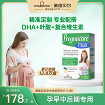 UK Dha Pregnant Women Special Gold Vegan Pregnancy Early Middle Night Nourishment Compound Vitamin