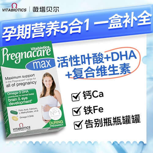 Витаминизированная DHA для беременных, фолиевая кислота, питание