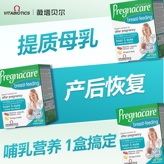 Vitabell Lactation Enhanced Breast Milk