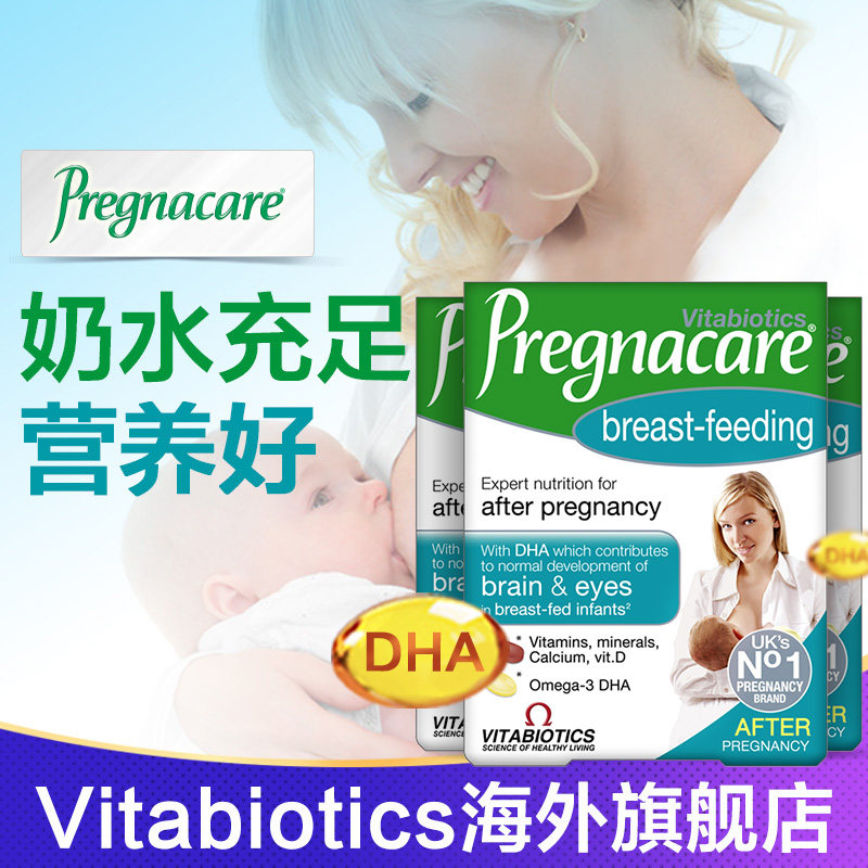  Vitabiotics海外孕产妇DHA