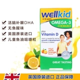 Vitabiotics wittabel детского рыбьего жира DHA мягкие капсулы без рыбных жевательных зерен