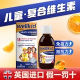 Детский витаминизированный питательный раствор, Великобритания, 150 мл