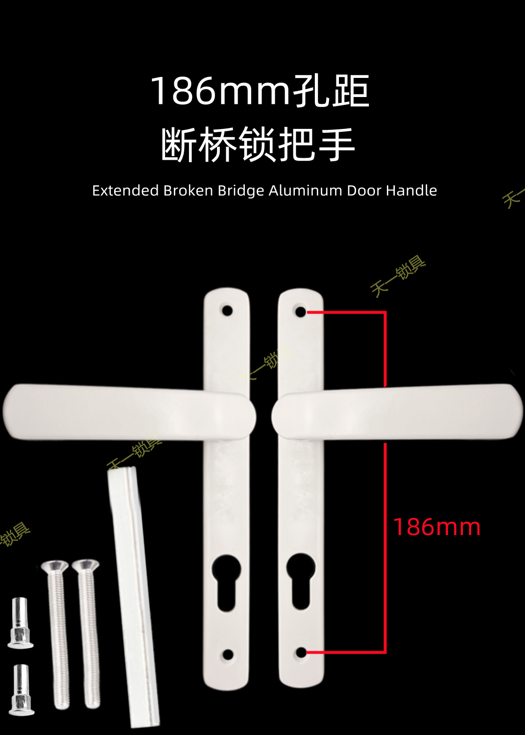 断桥铝门通孔把手断桥锁执手 85/92上下孔断桥锁把手塑钢门拉手-图2