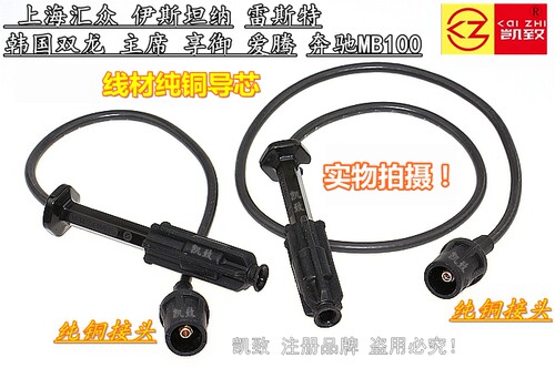 适配MB100汇众伊斯坦纳韩国双龙爱腾享御雷斯特主席高压线连接杆 - 图1