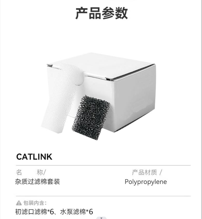 松下catlink鸟语花香宠物饮水机海宝HAIBAO原装水泵滤芯过滤棉 - 图0