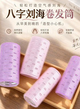 2026新款八字空气刘海卷发筒女
