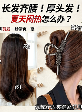 头发抓夹女高级感后脑勺大号金属