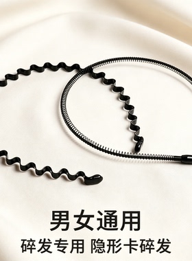 波浪发箍女高级感隐形发卡字头饰