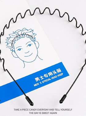 男士发箍新款隐形波浪头箍碎发卡