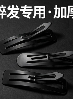 大号bb夹发卡后脑勺夹子头饰