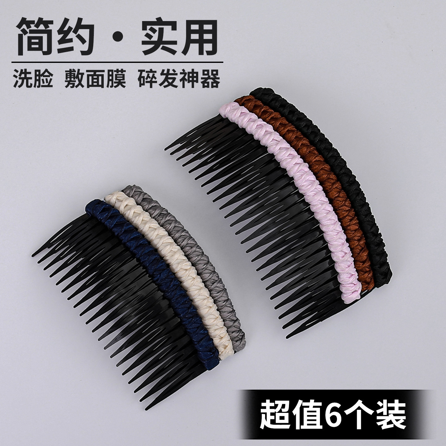 前额刘海夹发女2025新款高端发梳插梳发卡碎发整理神器头发箍头饰,淘宝优惠券,粉丝福利购,淘宝优惠卷