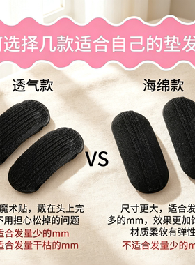 头发蓬松神器隐形增高垫高颅顶垫
