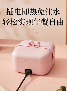 电热饭盒免注水加热饭盒保温可插电办公室上班族便当盒办公室神器