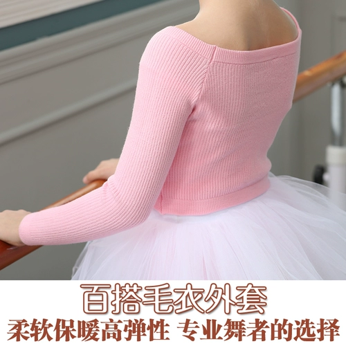 Детский демисезонный свитер, трикотажное термобелье, лонгслив, куртка, спортивная одежда, танцующая накидка