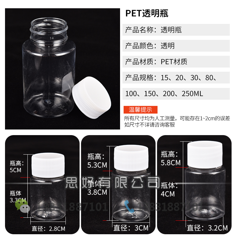 包邮塑料瓶透明pet广口带盖15ml20ml30ml50ml100ml150ml分装瓶子 - 图1