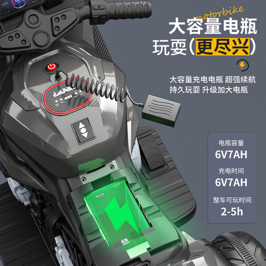 детский электрический мотоцикл