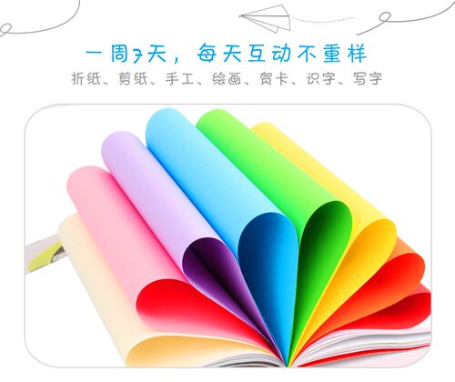 彩色复印纸a4纸黄色复印纸幼儿园彩纸80克彩色打印纸红色蓝色绿色紫色a4纸500张100张儿童手工纸荧光纸混合装 - 图1