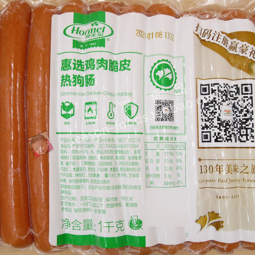 荷美尔惠选鸡肉脆皮热狗肠1kg法兰克福约25根长14.5cm烘焙家用 - 图0
