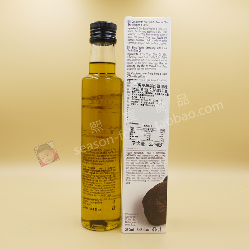 Gymel Black Truffle Oil吉美尔黑松露菌油250ml黑松露橄榄油西餐 - 图0