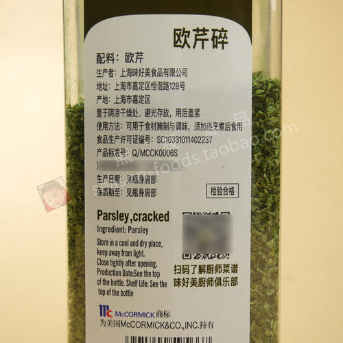 ParsleyFlakes味好美欧芹碎56g香芹荷兰芹法香碎番荽意面披萨西餐 - 图1