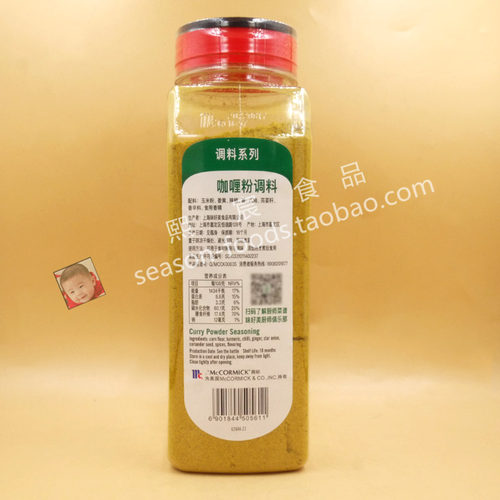 Curry Powder味好美咖喱粉500g咖喱鸡块牛腩炒饭汤调味料商用 - 图0
