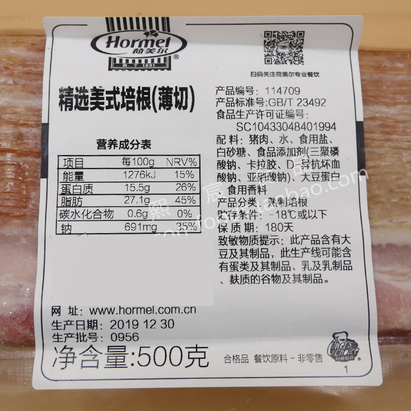 Hormel Bacon荷美尔精选美式薄切培根500g原切三明治手抓饼家用-图1