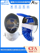 Chapter Card Fencing Mask CFA1600N Fencing Protection Face Competition New Gauge High Strength Protection Heavy Sword Sword Flower Sword Protection Face