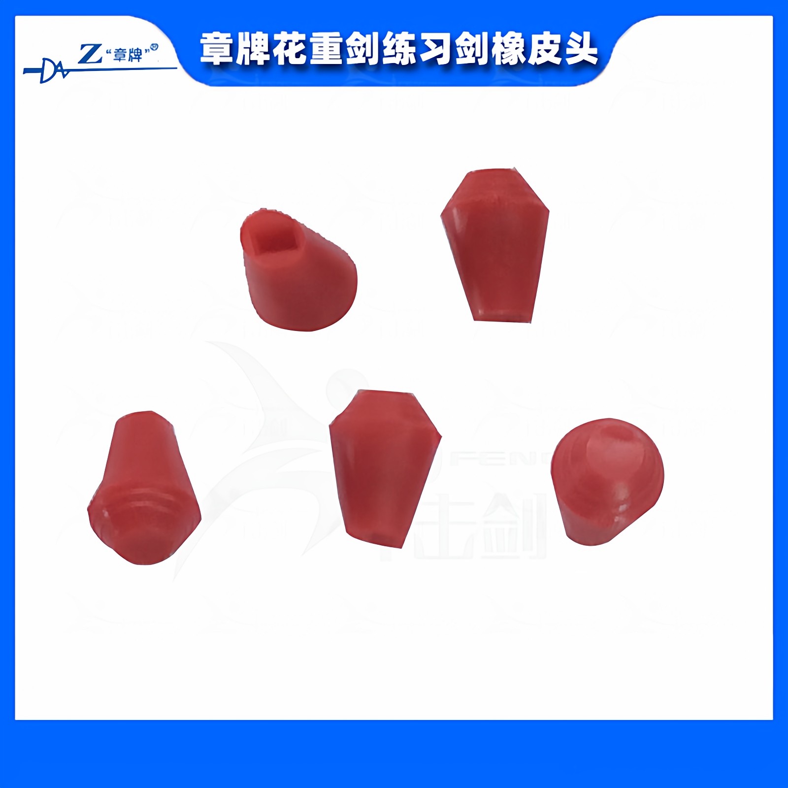 章牌练习花剑教练儿童成人练习重剑练习佩剑击剑代课剑,淘宝优惠券,粉丝福利购,淘宝优惠卷