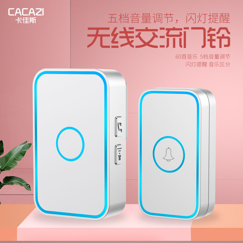新款家用无线智能门铃远距离智能遥控二拖五防水穿墙电子闪光门铃,淘宝优惠券,粉丝福利购,淘宝优惠卷