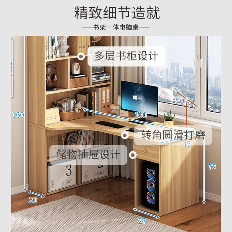 电脑台式桌家用转角书桌书架斗柜组合一体简约卧室学生写字学习桌 - 图1