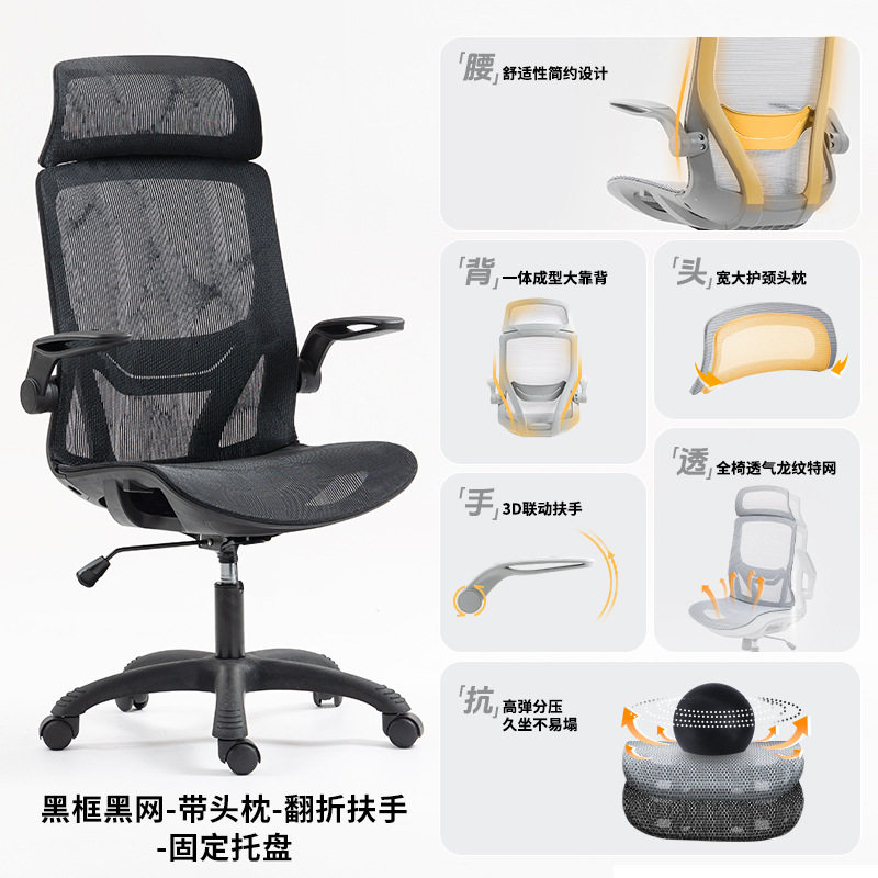 人体工学椅电脑办公会议椅家用舒适久坐椅子书桌学习靠背电竞椅,淘宝优惠券,粉丝福利购,淘宝优惠卷