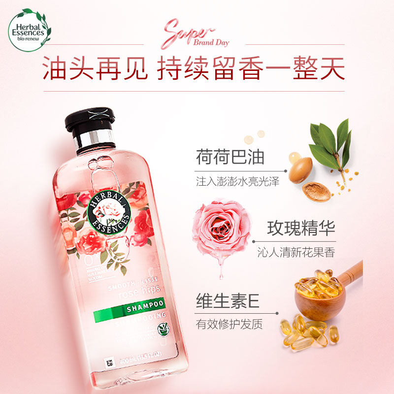 herbal essences小粉瓶香味洗发水 宝洁海外洗护套装