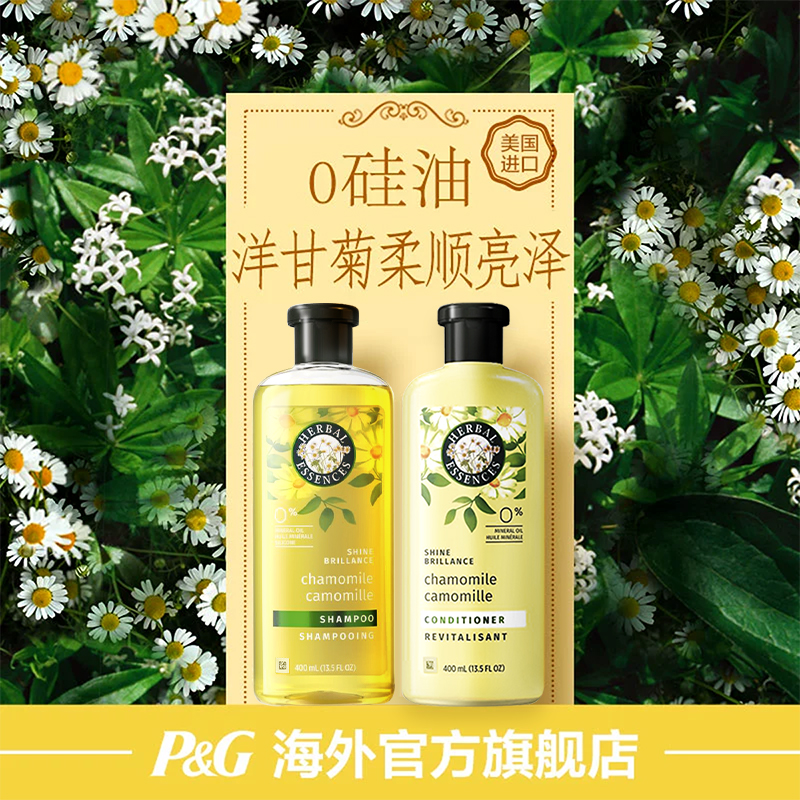 伊卡璐Herbal洗发水控油蓬松柔顺亮泽持久留香2洗2护组合