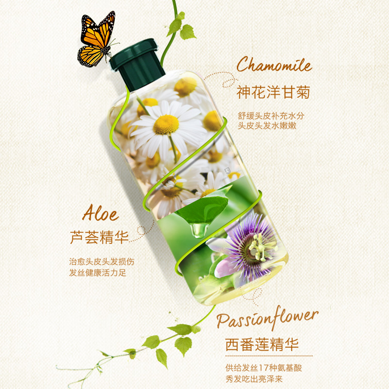 伊卡璐Herbal洗发水控油蓬松柔顺亮泽持久留香2洗2护组合