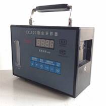 CCZ20 mining dust-like dust-proof dust concentration detector dust sample use simple