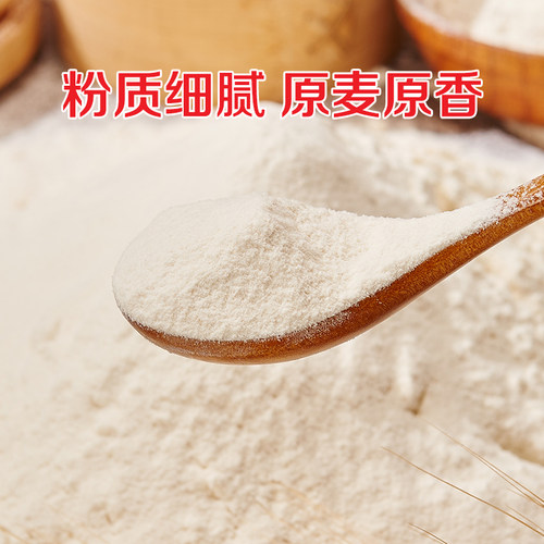 中裕麦香小麦粉10kg中筋粉白面食原料家用面粉包子馒头水饺饼20斤 - 图2