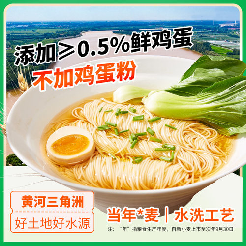 中裕金丝鸡蛋挂面600g*4 细面鸡蛋面汤面干面条方便速食 1mm 面食 - 图0