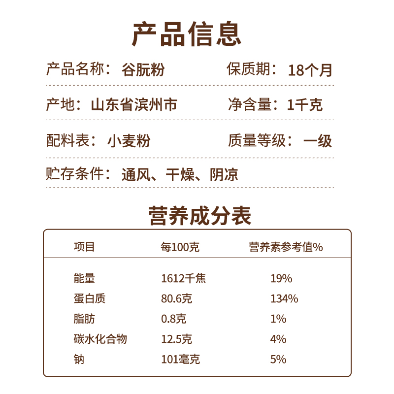 裕滨谷朊粉1kg食品级烤面筋专用粉凉皮面包家用小麦粉 - 图3