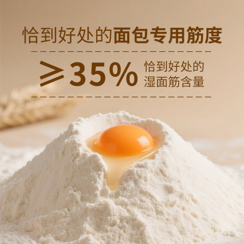 中裕面包用小麦粉2.5kg 高筋面粉烘焙专用面包粉家用面粉烘焙原料 - 图1