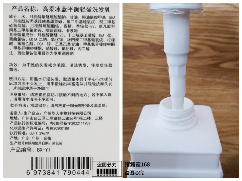 包邮 冰蓝洗发水 平衡轻盈洗发乳(适合任何发质)1000ml - 图1