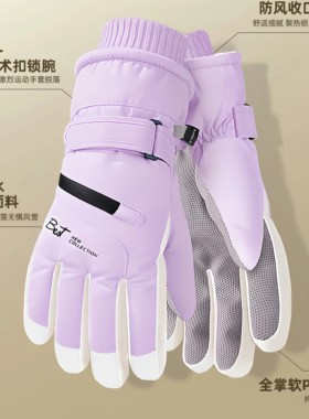 BeauMonde＆博盟家 户外滑雪骑行手套加绒加厚防风女冬季保暖触屏