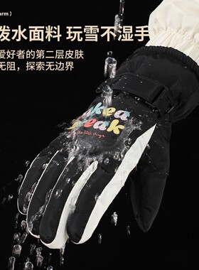 BeauMonde＆博盟家 滑雪手套女冬季可爱滑雪防寒保暖加绒防水手套