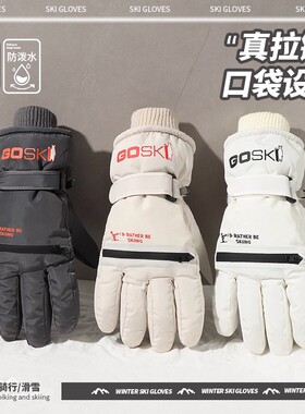滑雪手套爬山男女冬季保暖加绒加厚防泼水骑行防寒东北棉手套