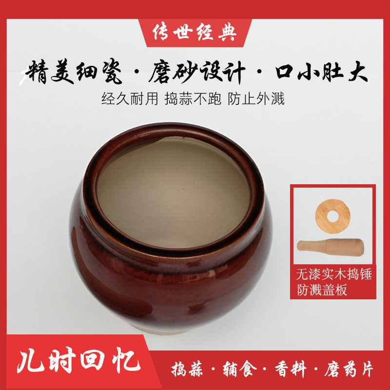 老式陶瓷蒜臼子家用压蒜器天然陶瓷剥蒜捣蒜器罐蒜泥蓉捣药研磨器,淘宝优惠券,粉丝福利购,淘宝优惠卷