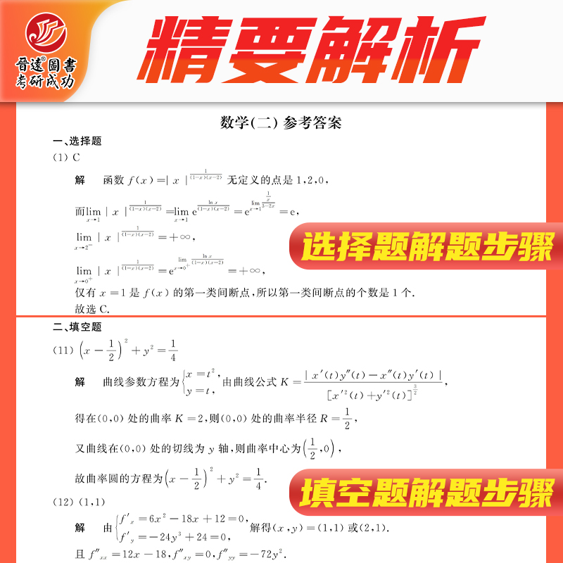 新版现货备考2025考研数学二历年真题试卷2010-2024共15年数学考研真题含答案解析张天德考研数学真题真练可搭教材配套练习-图1