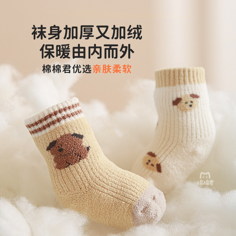 新生婴儿童宝宝袜子秋冬季加厚保暖a类可爱卡通初生幼儿无骨中筒,淘宝优惠券,粉丝福利购,淘宝优惠卷